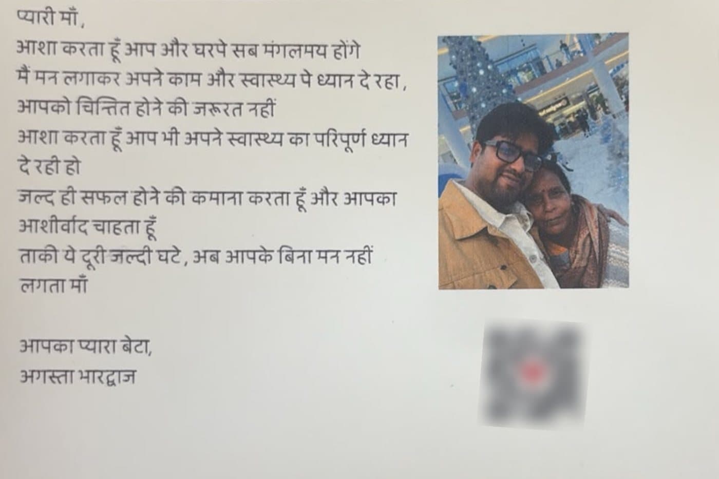 A Hindi letter to Mom beside a photo of a son and his mother